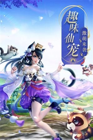 幻想神域录图4