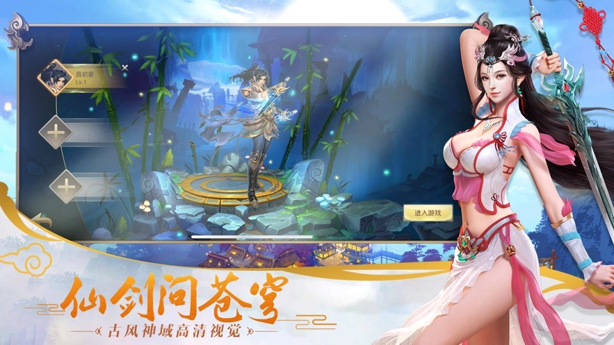 游戏截图