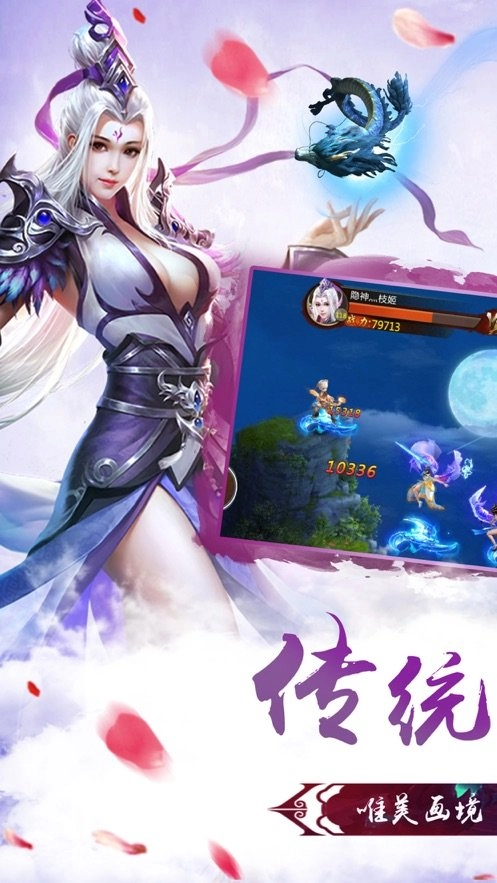 仙剑的梦免费原版图2