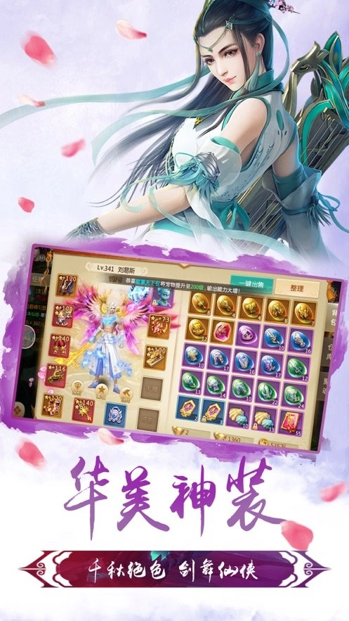仙剑的梦免费原版图3