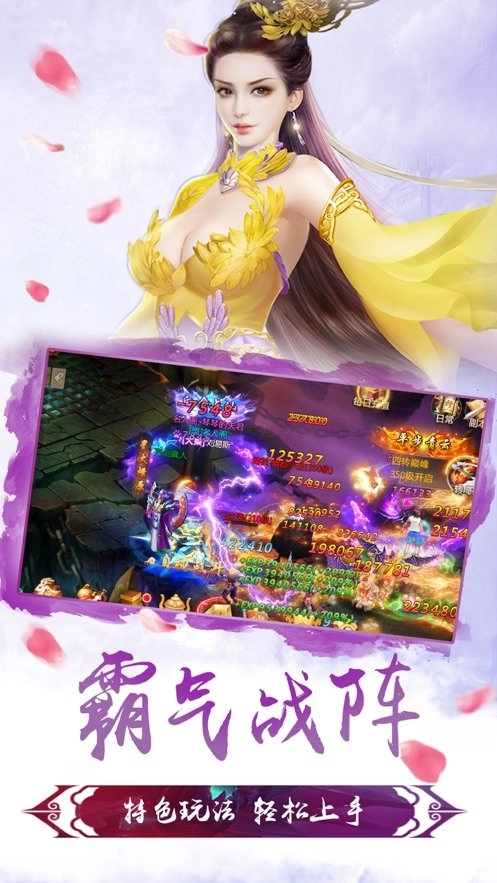 仙剑的梦免费原版图4