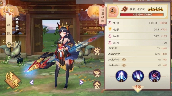 盛唐妖梦安卓版图3
