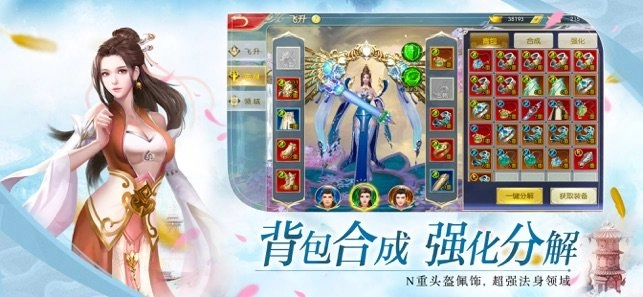 剑御荒芜原版图4