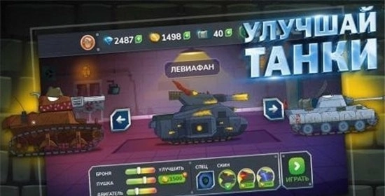 Gerand Tanks手游直装版