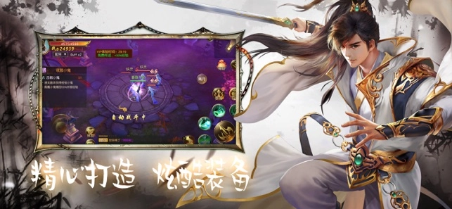 逍遥江湖纵横四海正版下载