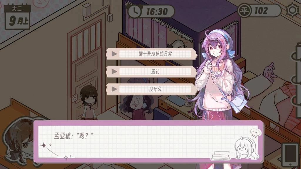 多角恋情游戏完整版