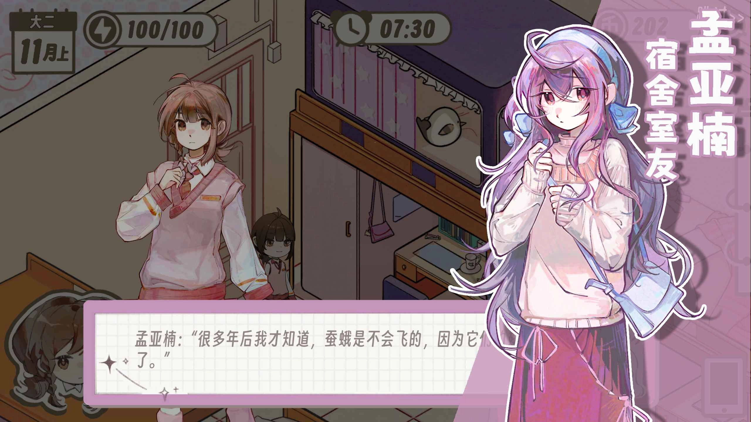 多角恋情游戏完整版