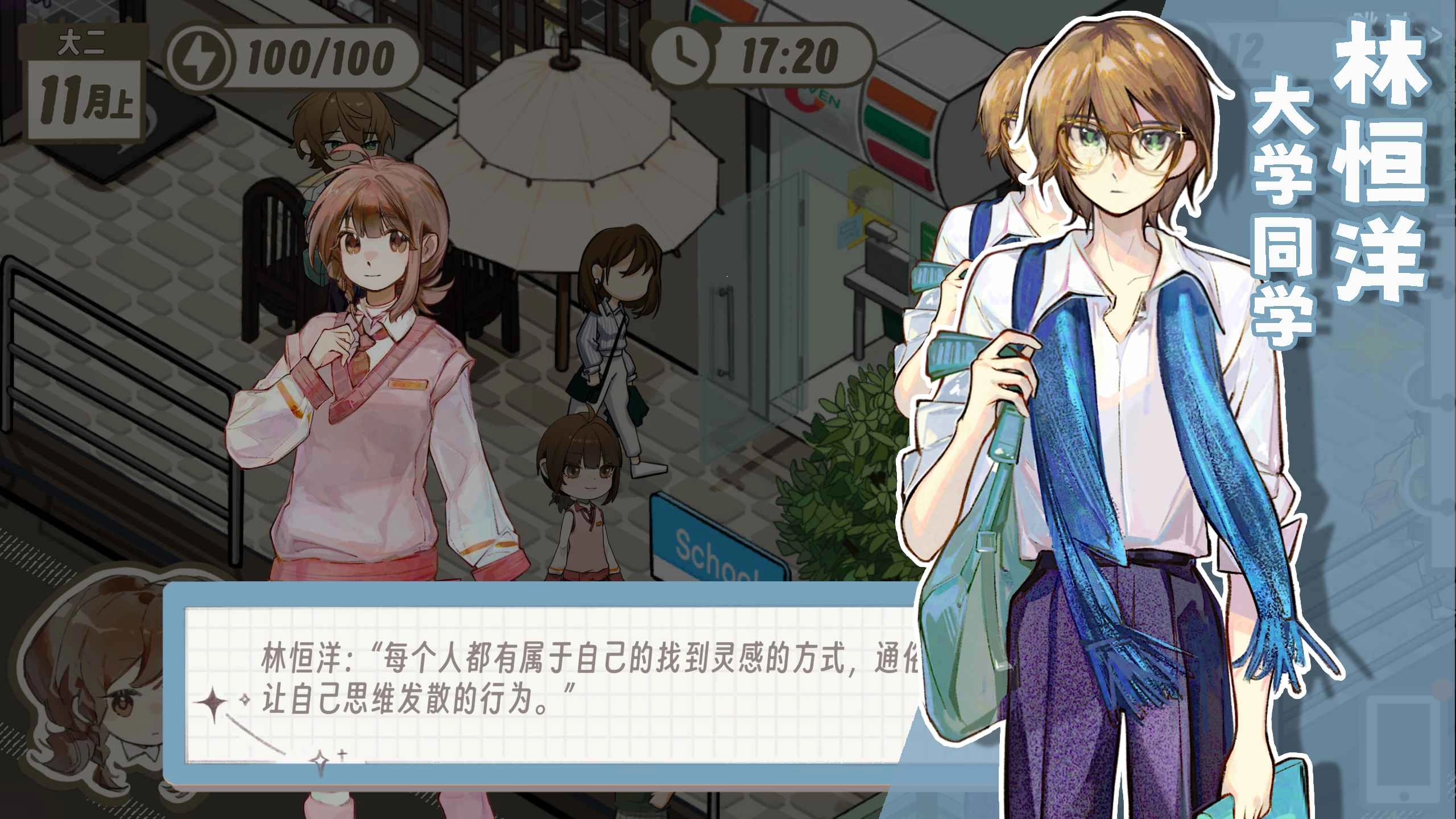 多角恋情游戏完整版