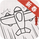 小飞机大战安卓免费版
