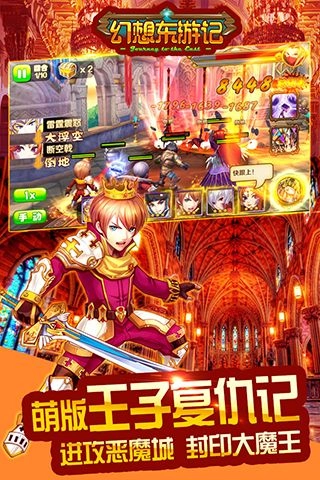 幻想东游记截图0