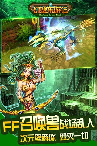 幻想东游记截图4