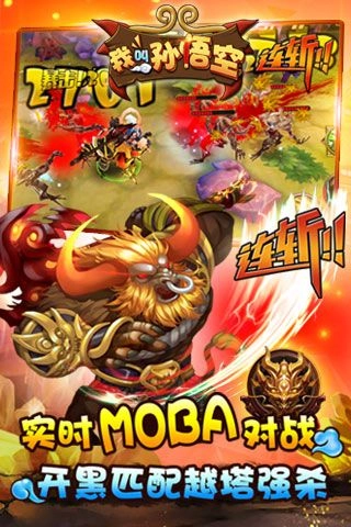 我叫孙悟空原版