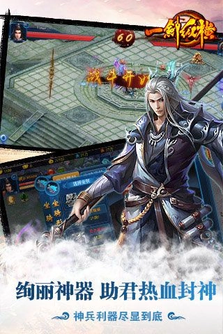 一剑纵横游戏纯净最新版