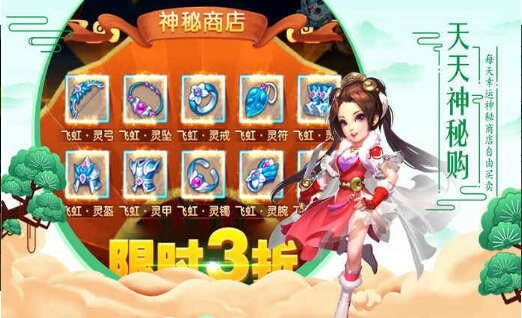 仙萌情缘手游免费版图2