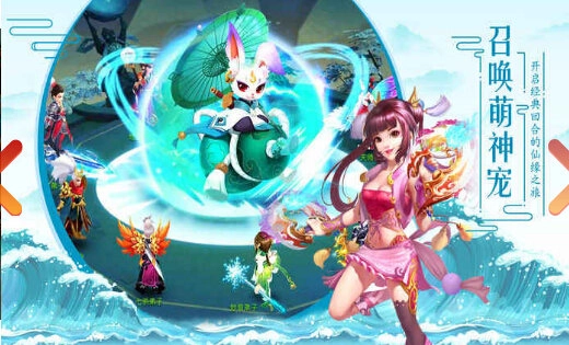 仙萌情缘手游免费版图3
