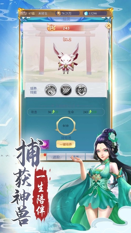 游戏截图
