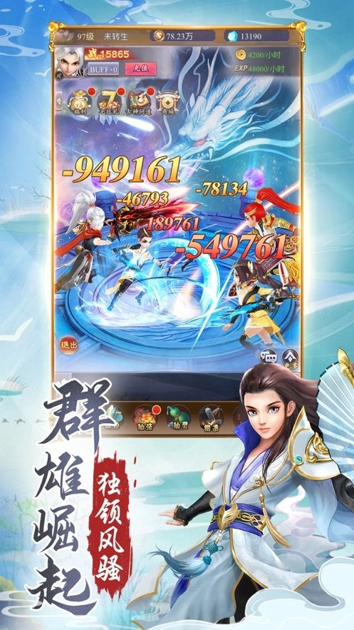 游戏截图
