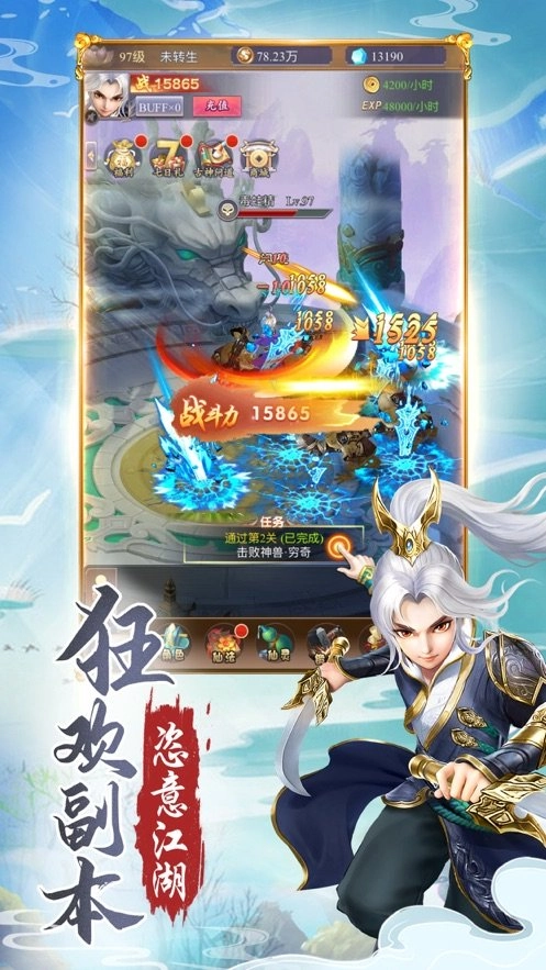 游戏截图