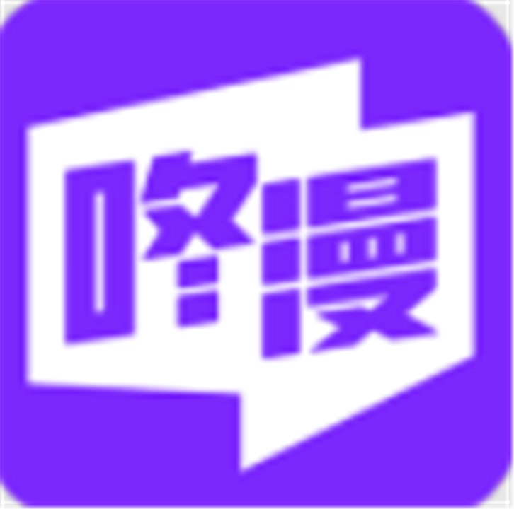 咚漫漫画软件最新版