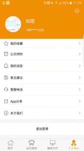 永州公交正版图3