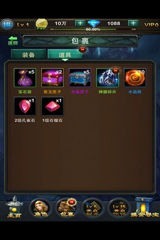 鬼吹灯昆仑神宫(2)