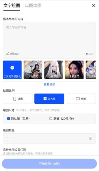 DraftArt最新免费版图2