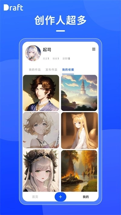 DraftArt最新免费版图5