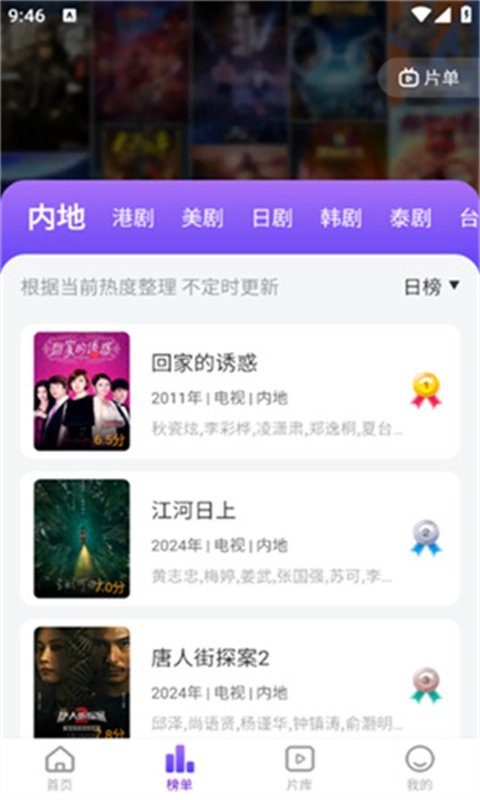 青草影评2026免费版图3