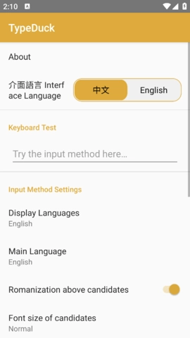 TypeDuck正版图1