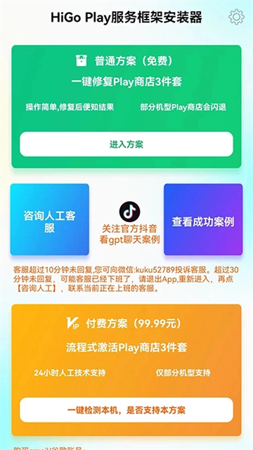 higoplay谷歌器无广告版图2