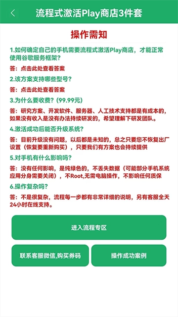 higoplay谷歌器无广告版图1