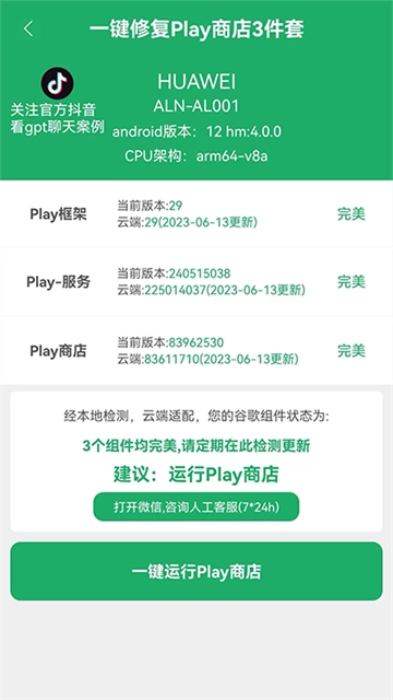 higoplay谷歌器无广告版图4