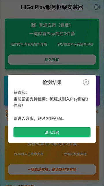 higoplay谷歌器无广告版图3