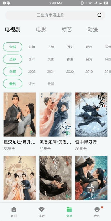 紫电视频追剧免费原版图1