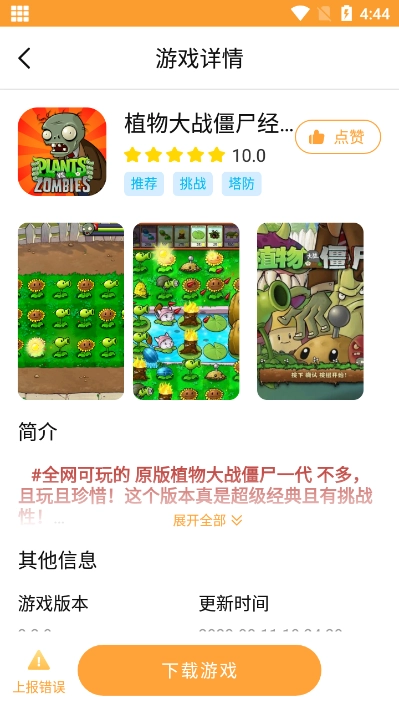 畅玩乐园免费(1)