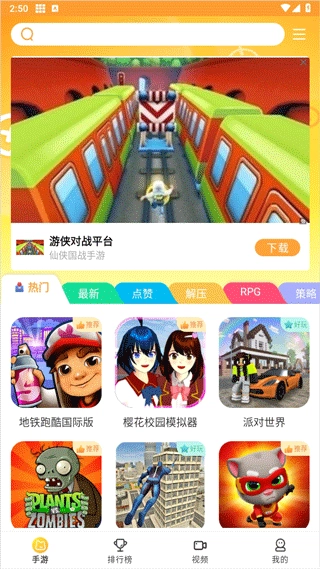 畅玩乐园免费(3)