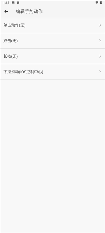 划一划手势安卓官方版图3