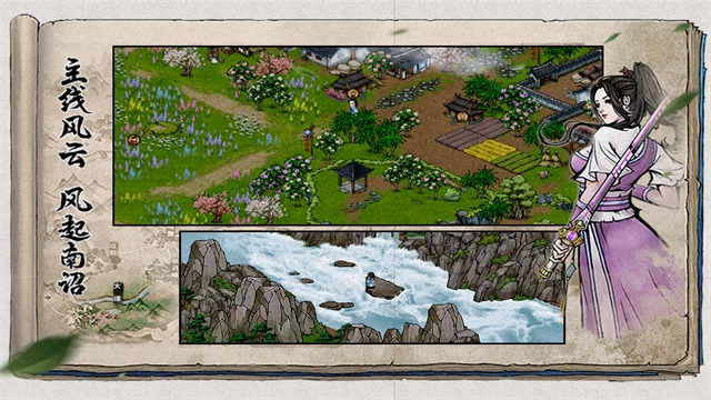 烟雨江湖安卓版(2)