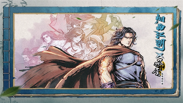 烟雨江湖安卓版(1)