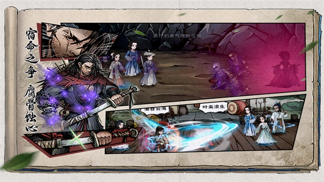 烟雨江湖安卓版(3)