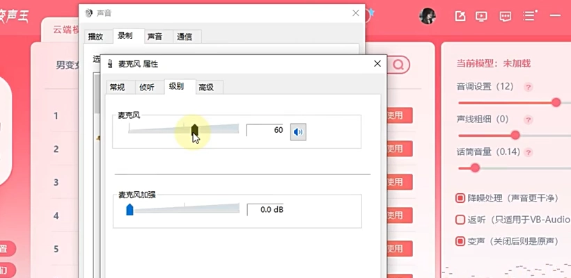 RVC变声器最新版图3