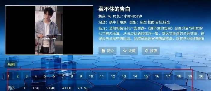 蜗牛短剧安卓免费版图3