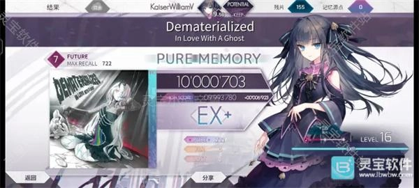 Future与Eternal难度的PM作品合集