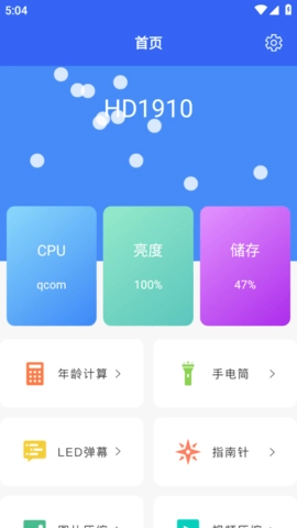应用兔通用版图3