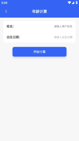 应用兔通用版图1