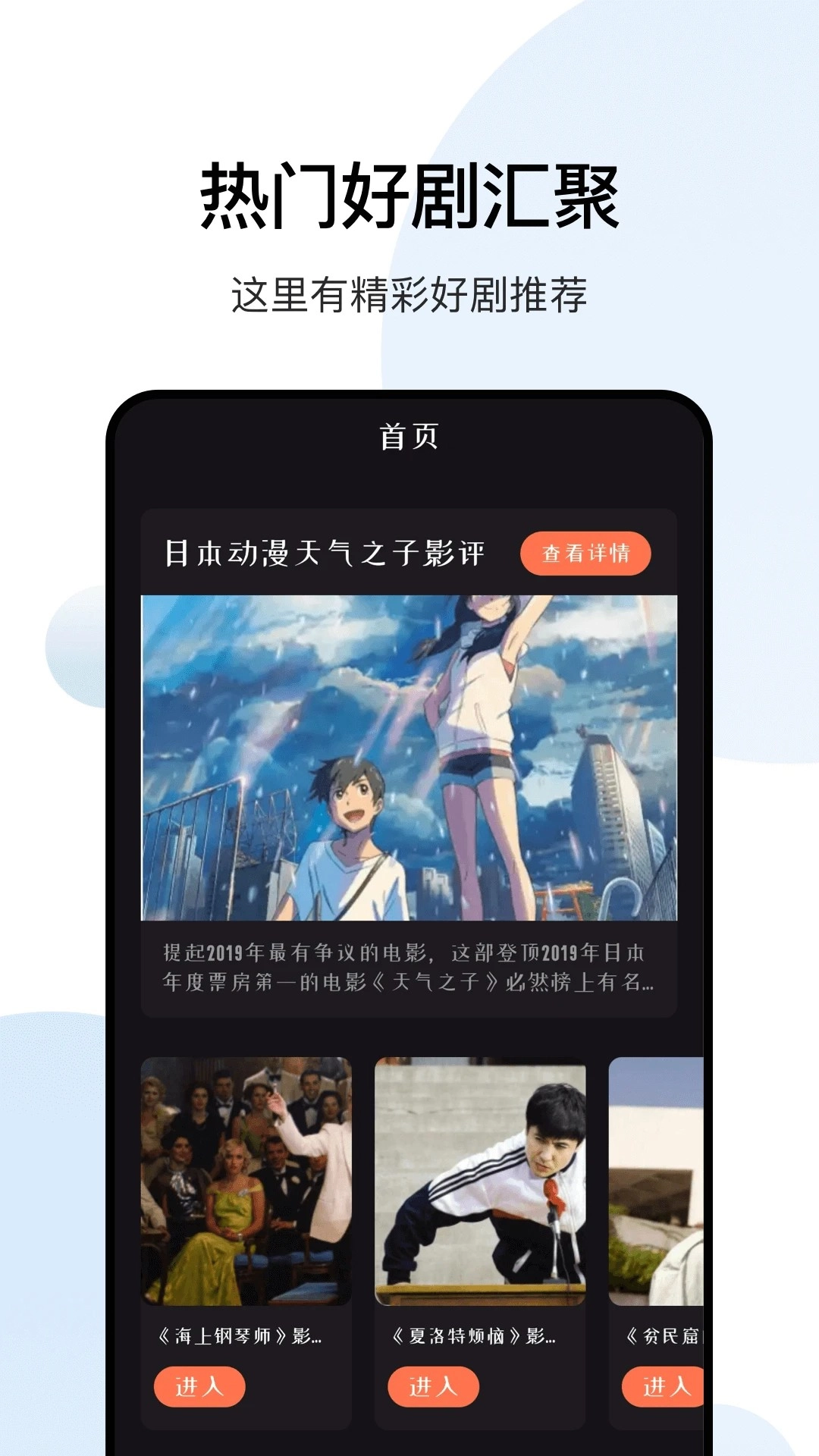 大师兄影视最新免费版图2