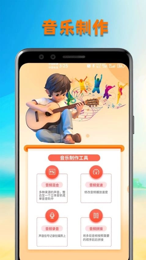 气泡音乐官方正版图1