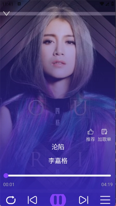 气泡音乐官方正版图3