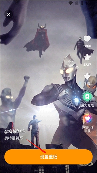 麦禾壁纸手机正版图3