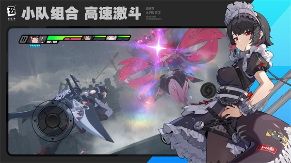 绝区零手游版图4